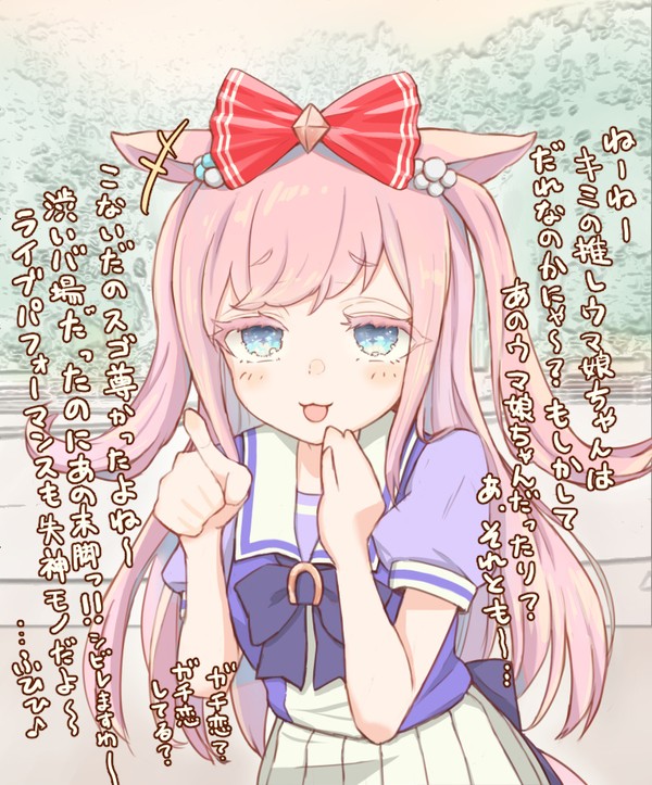 お前だよ！！！！
