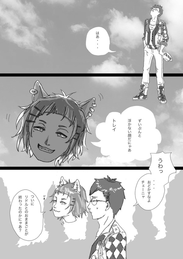 チェトレ(1章オバブロ後)