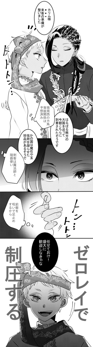 ひみつ