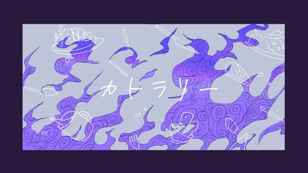 【手描き文アル】カトラリー