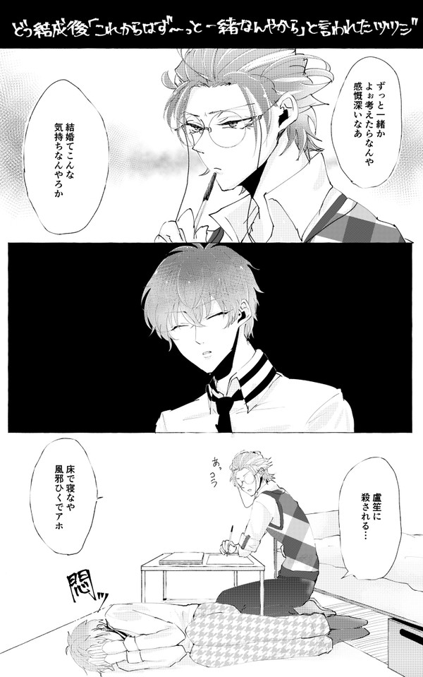ささろログ①