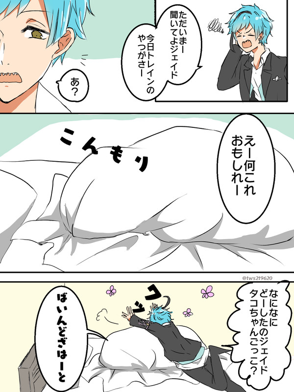 君のユニ魔の使い方