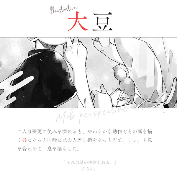 【8/23大阪家宝】おそカラモブ視点アンソロジー【挿絵サンプル】