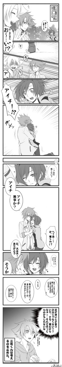 【腐向け】守りは鉄壁【櫂アイ】