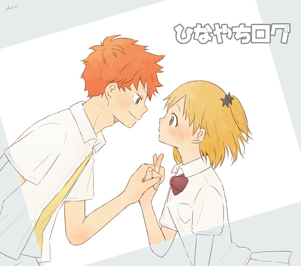 ひなやちログ