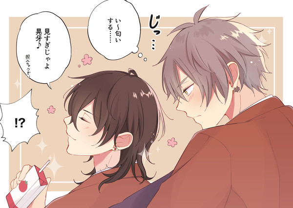 ついろぐ③