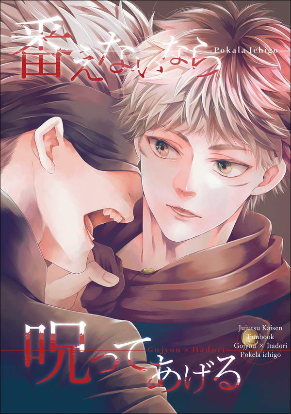 【五悠】新刊サンプル