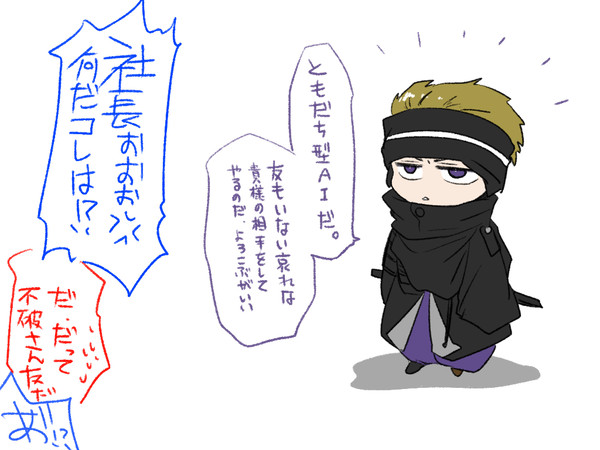 ほろびたん…たん…