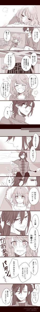 耀玲ちゃん(ﾏﾌｨｱｲﾍﾞ捏造有)