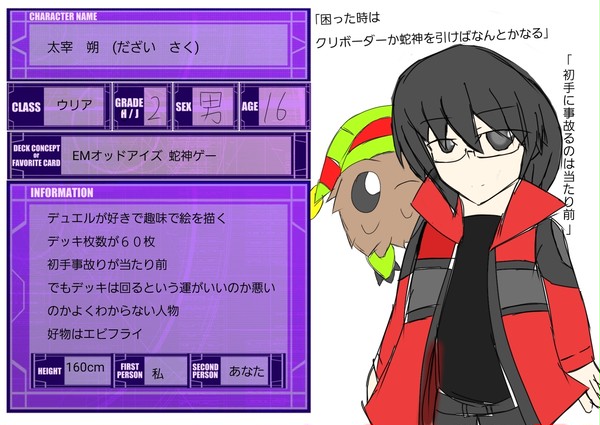 【DDA】 太宰　朔