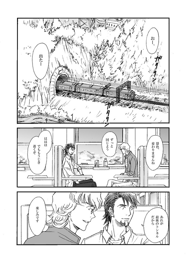 鏑木家の人々(WEB再録)