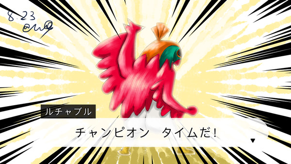 チャンピオンタイム:ルチャブル