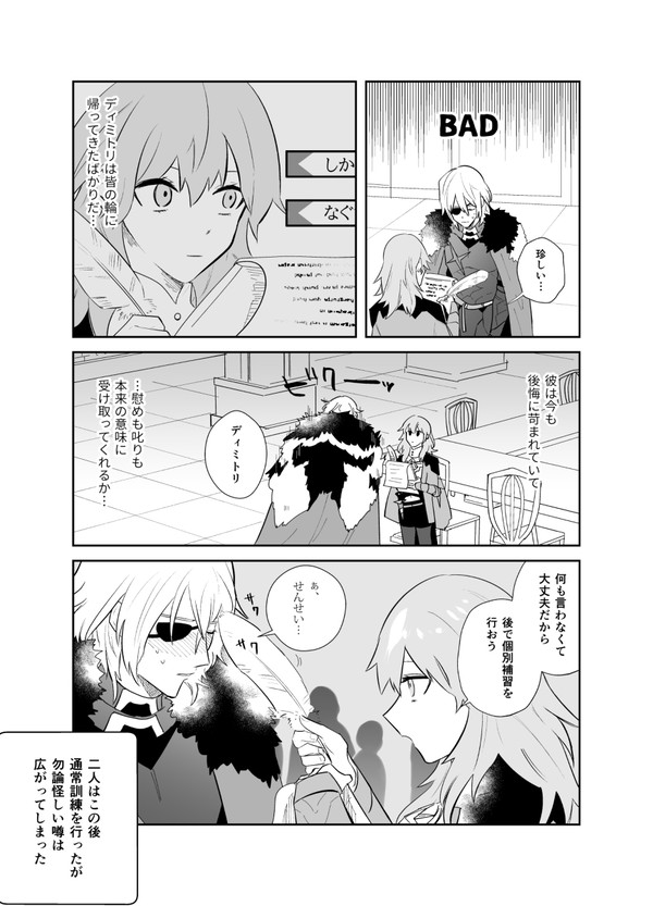 ディミレスが今日も元気