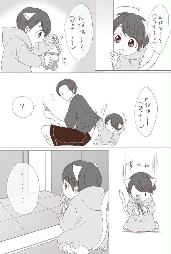 🐯と🐹にゃんのお留守番⑦