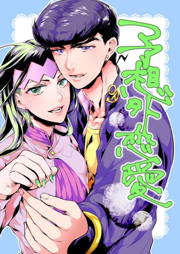 【腐】WEB再録※女体化【仗露♀】