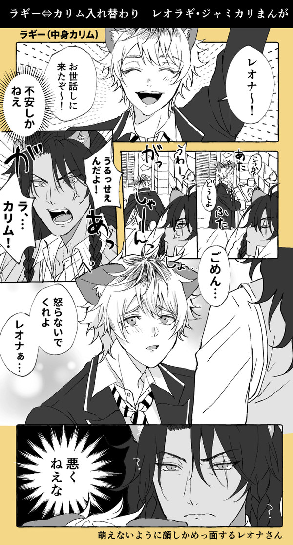 レオラギ　ログ③