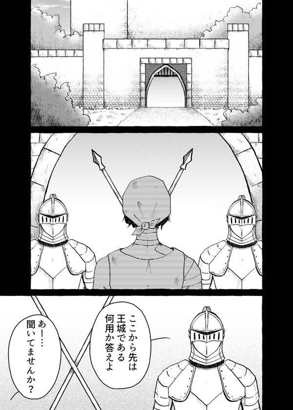 黒薔薇の魔女③
