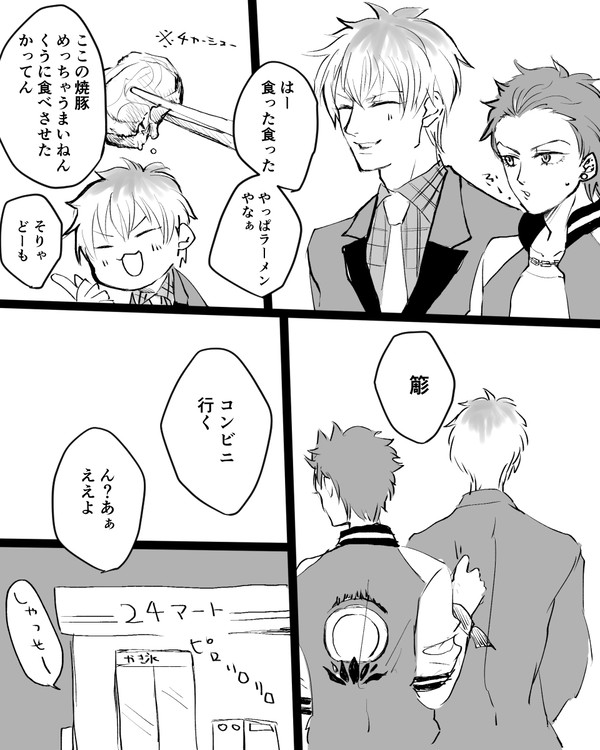 ※腐向け くこ誕!!