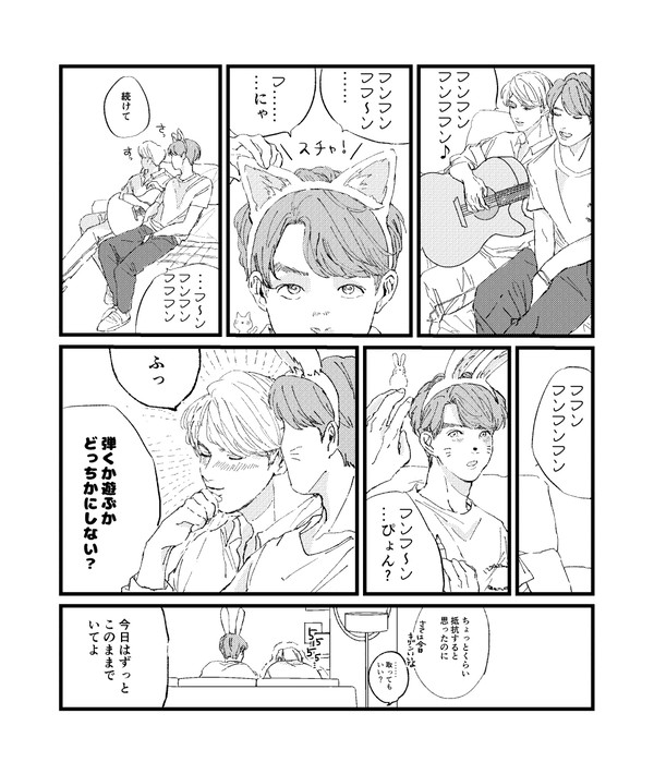 2gether サラタイまとめ