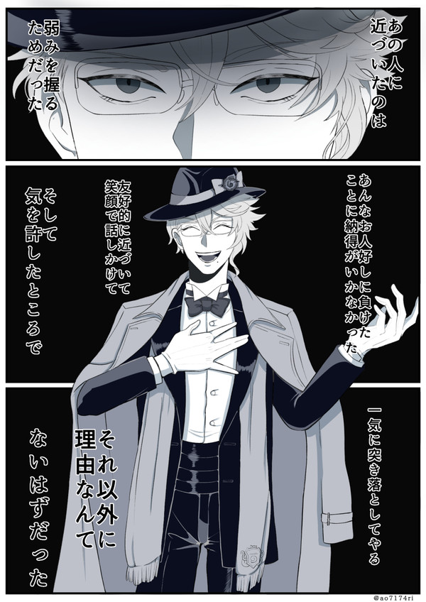 アズ監♀鬱漫画