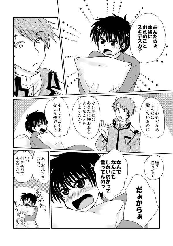 コンユ漫画