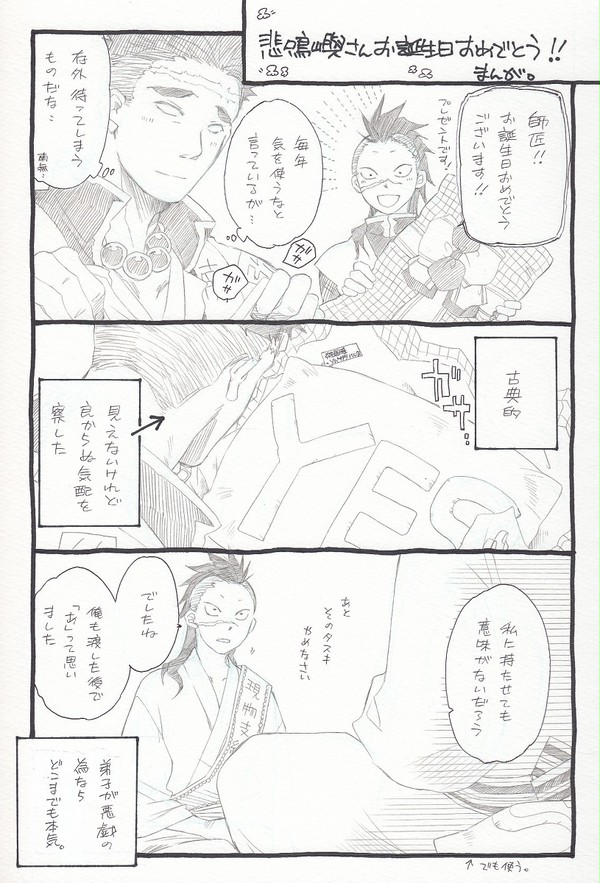 心のままに落書き詰め⑥