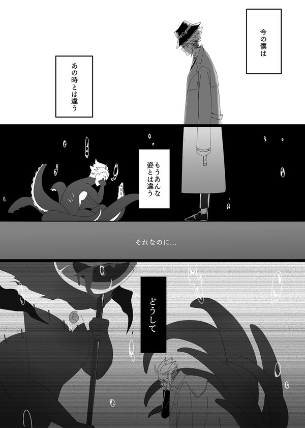 今の僕は...