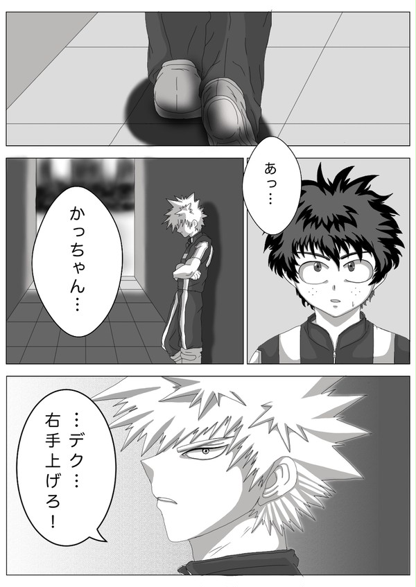 ヒロアカの漫画w