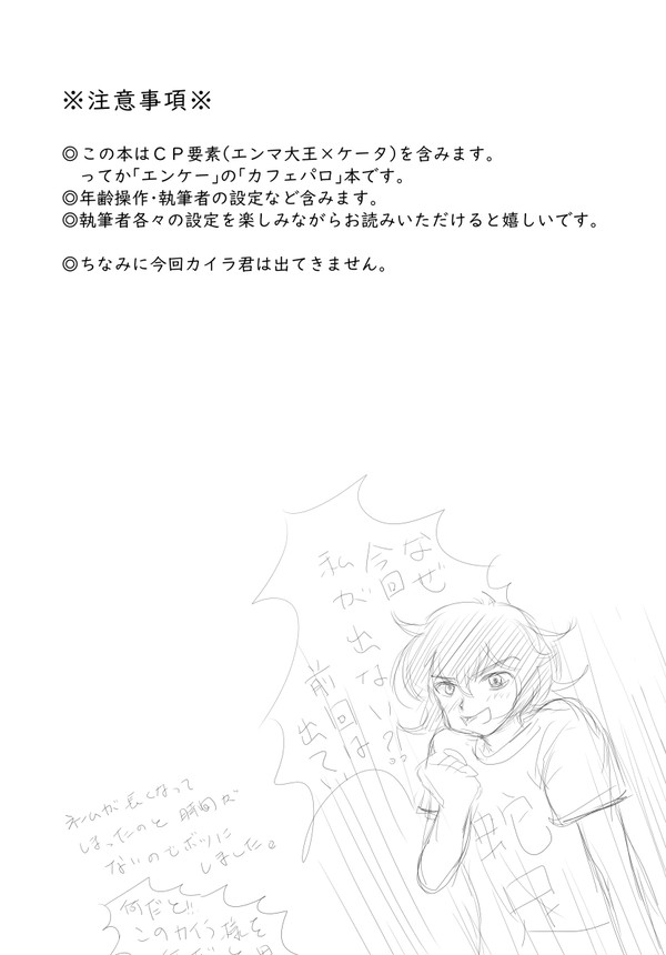 エンケーカフェ2
