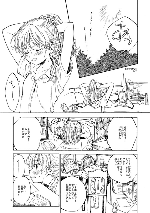 レイマリ漫画WEB再録