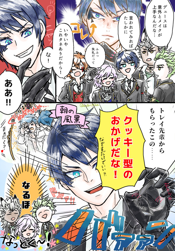 メイクの話と一年生ズ