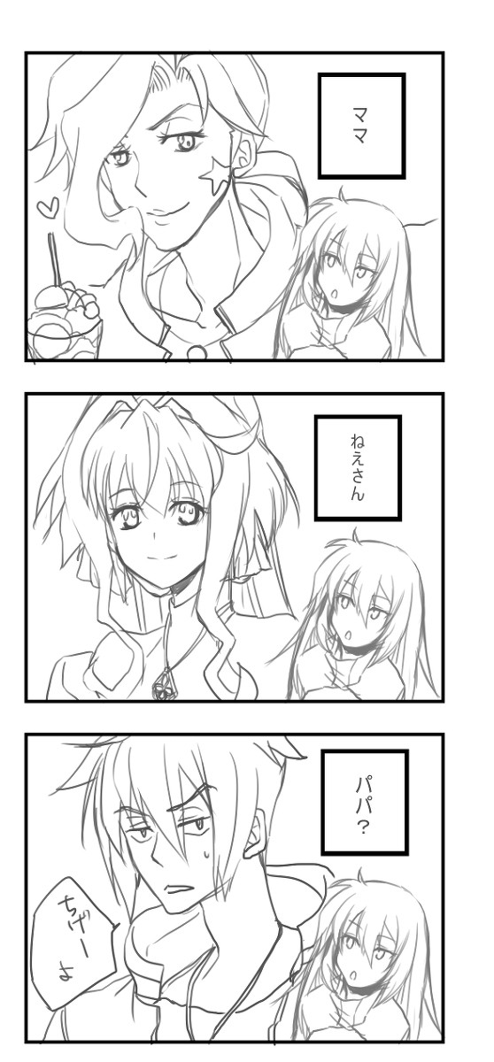 メイの家族