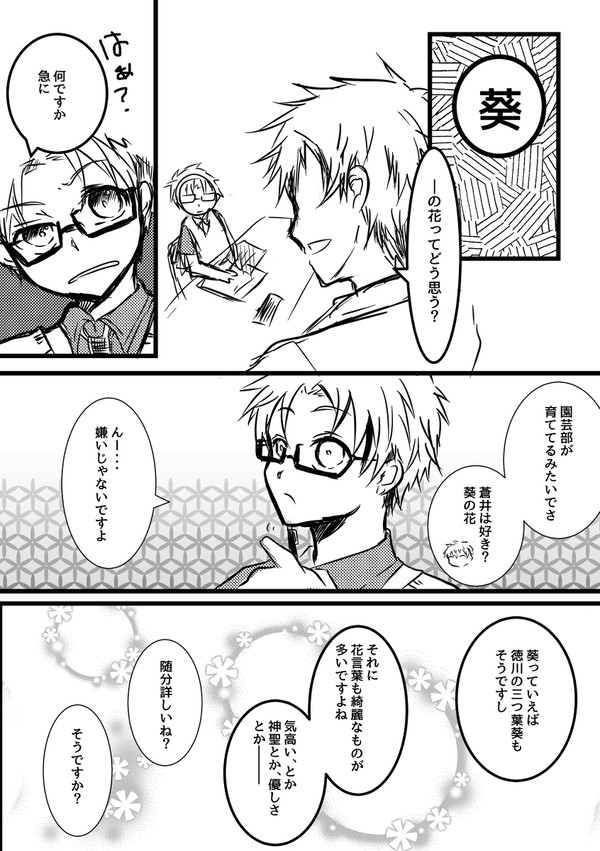 茜葵ろぐまとめ