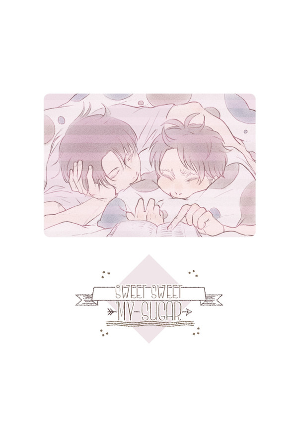 【リヴァエレ再録】Sweet Sweet My Sugar