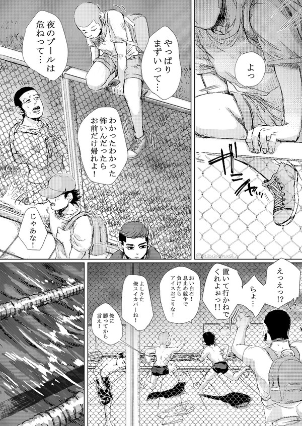 こわいはなし