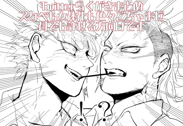 鬼滅まとめ5