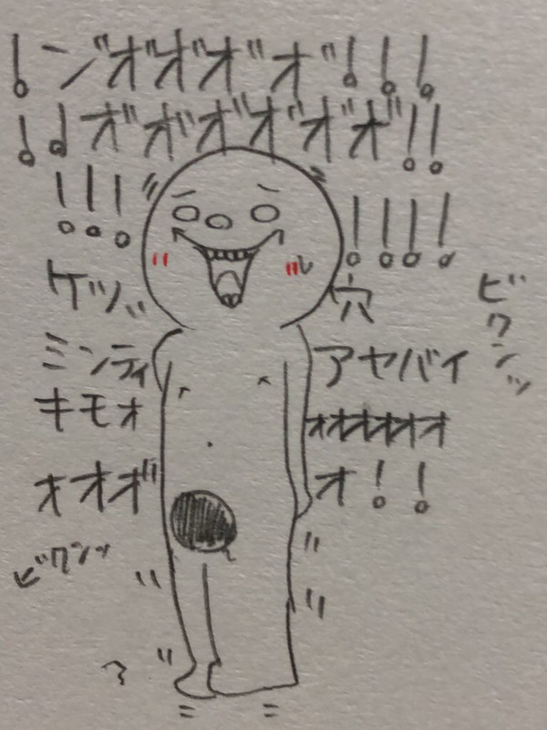 ミンティア（お尻）