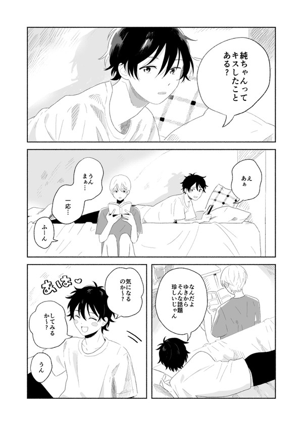 創作BL