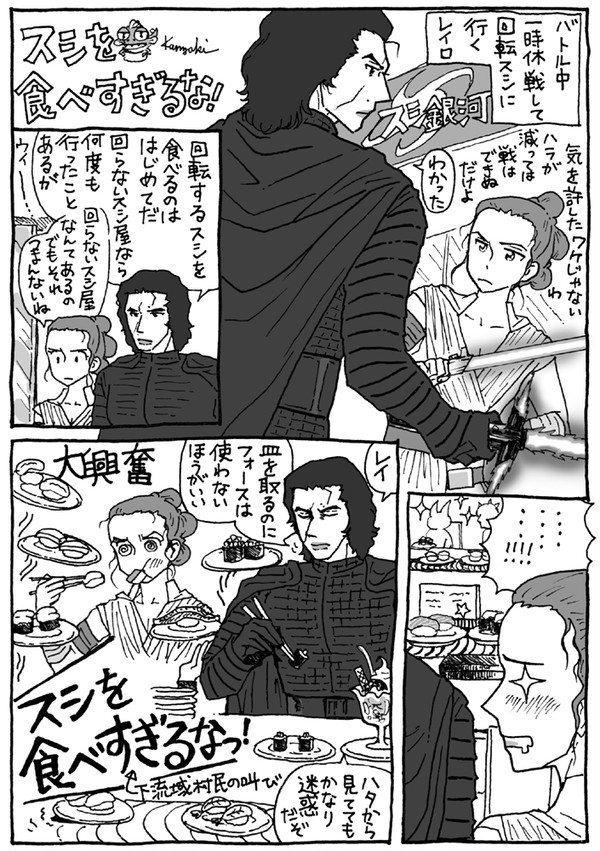 スシを食べすぎるな!