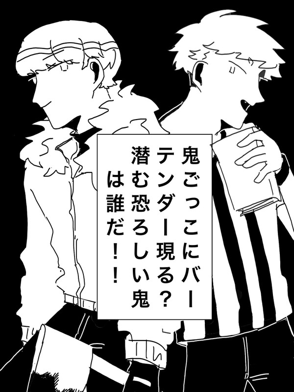 だ！