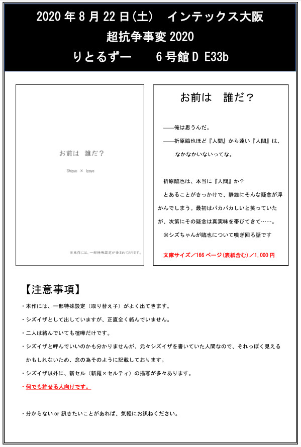 【通販のお知らせ】