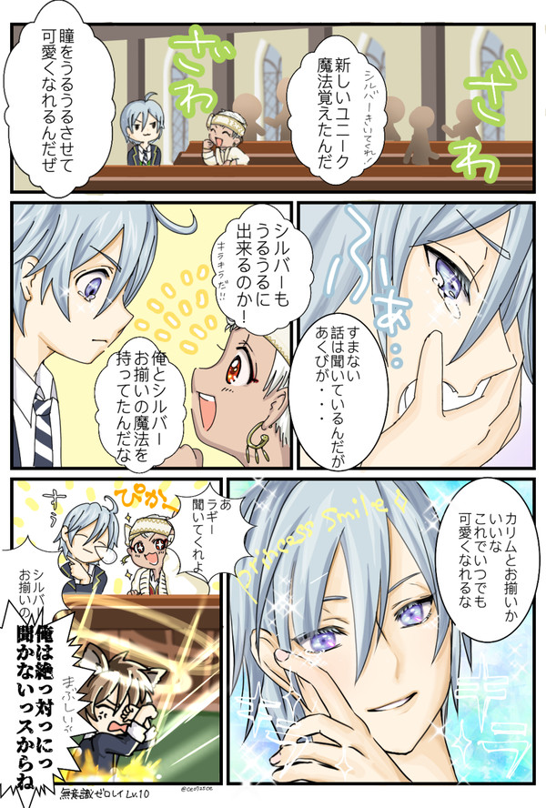 放課後軽音部2