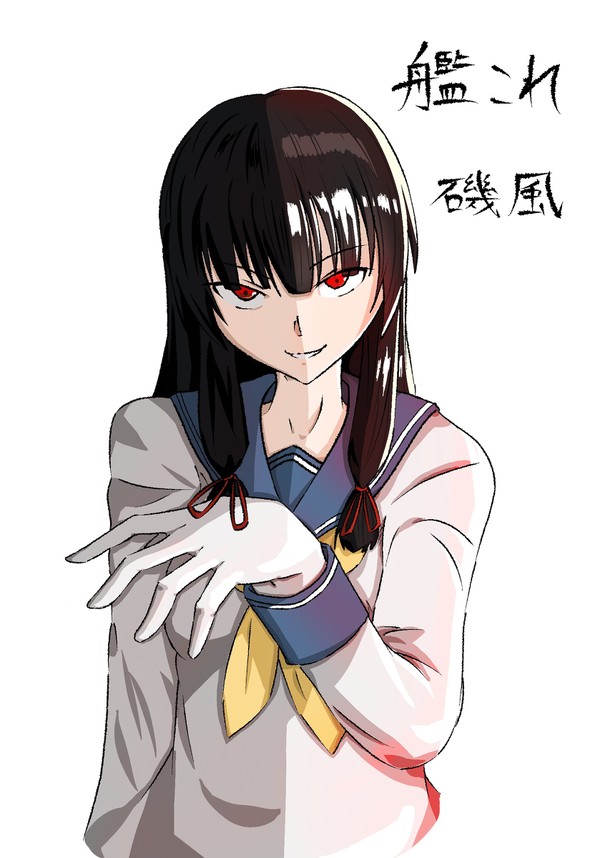 磯風