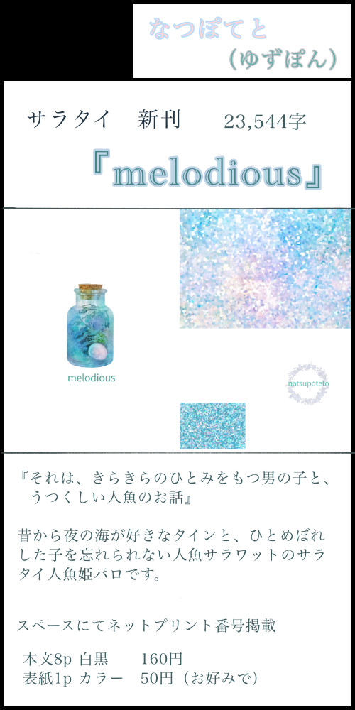8月29日イベント　お品書き