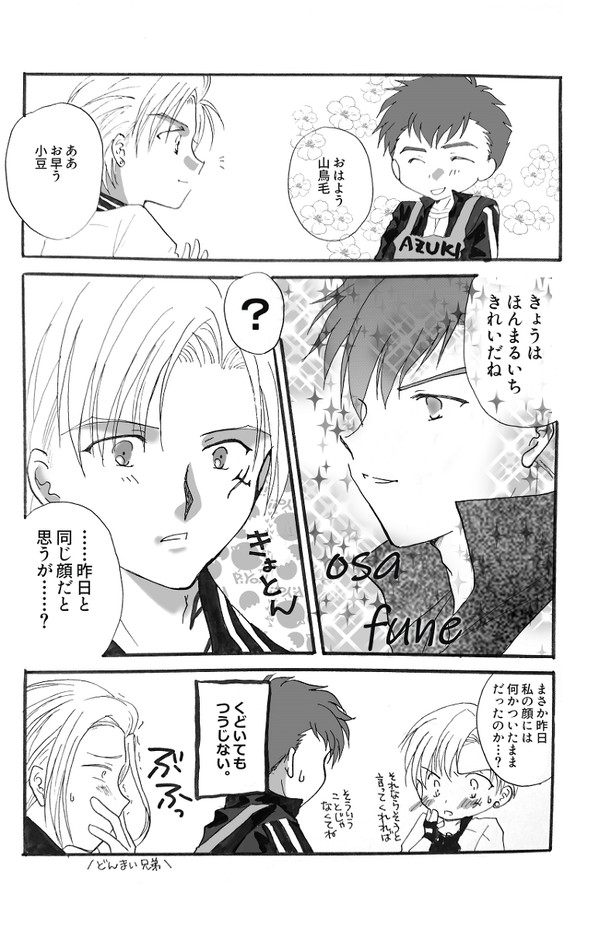 あずちょもワンドロまとめ