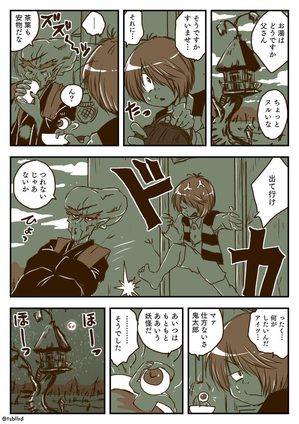 5期ぬら鬼