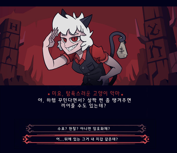 [ HellTaker ] Stream event!