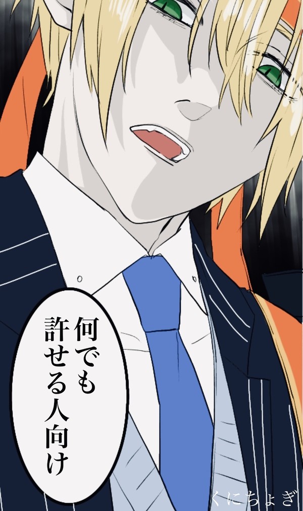 くにちょぎ