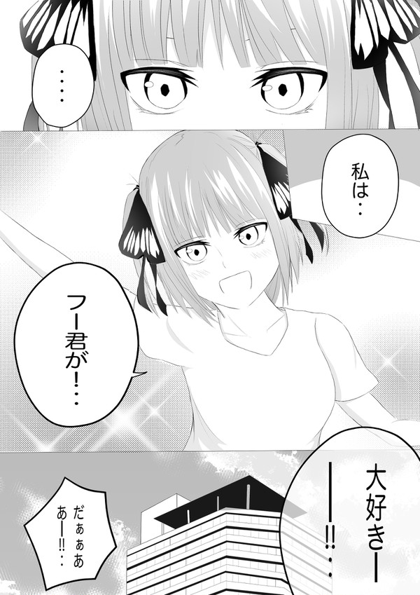 五等分の花嫁　二乃