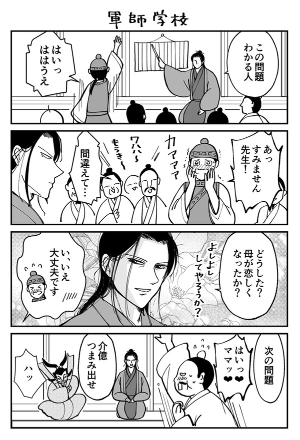 昌平君中心まとめ
